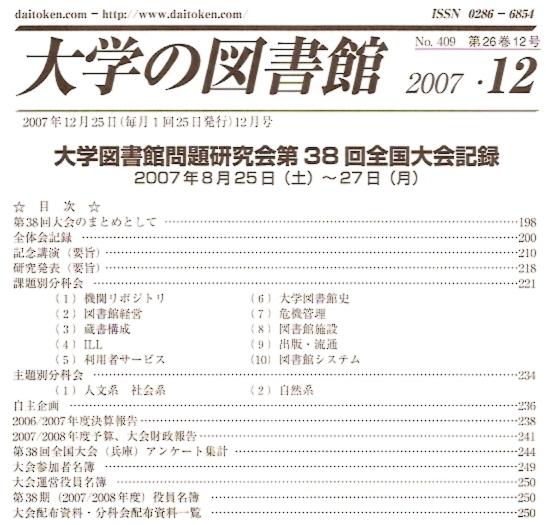 bulletin contents2007_12