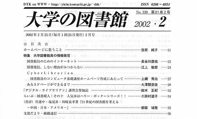bulletin contents2002_02 /