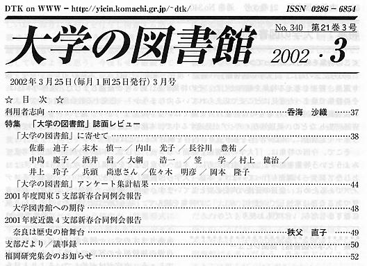 bulletin contents2002_03 /