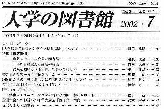 bulletin contents2002_07 /