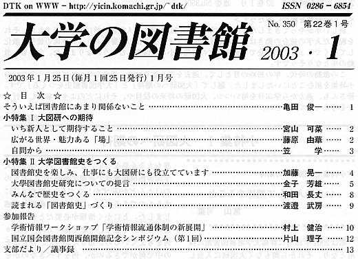 bulletin contents2003_01 /