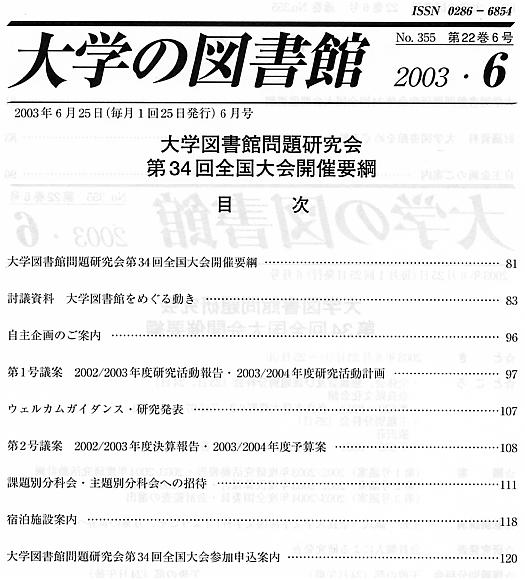 bulletin contents2003_06 /