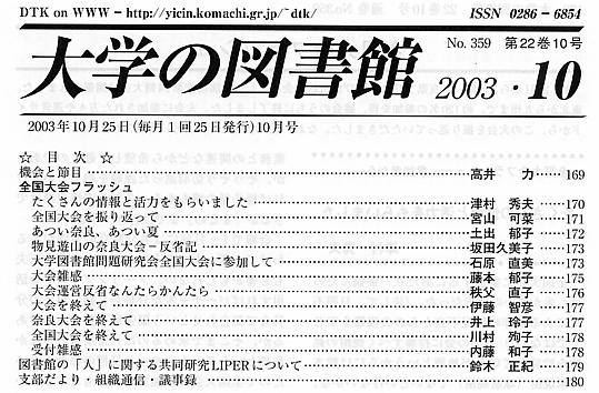 bulletin contents2003_10 /