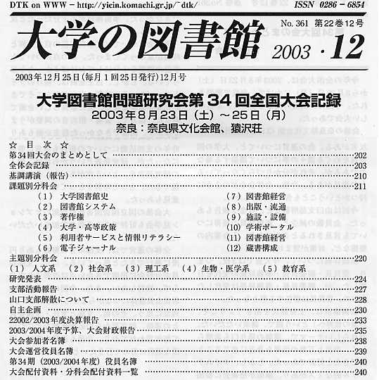 bulletin contents2003_12 /
