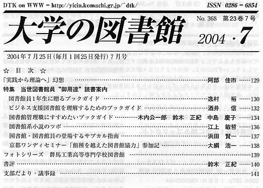bulletin contents2004_07 /