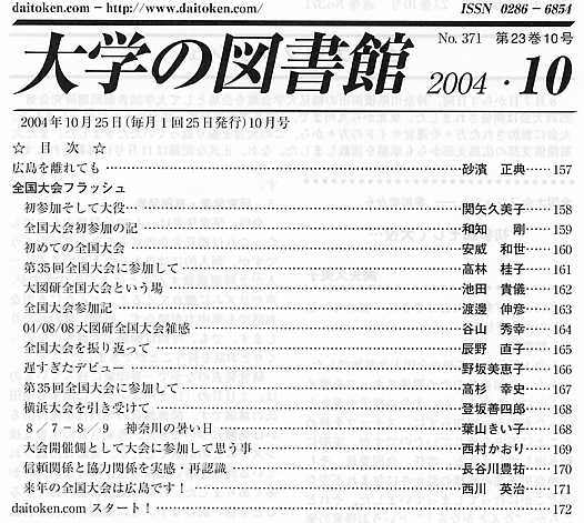 bulletin contents2004_10 /