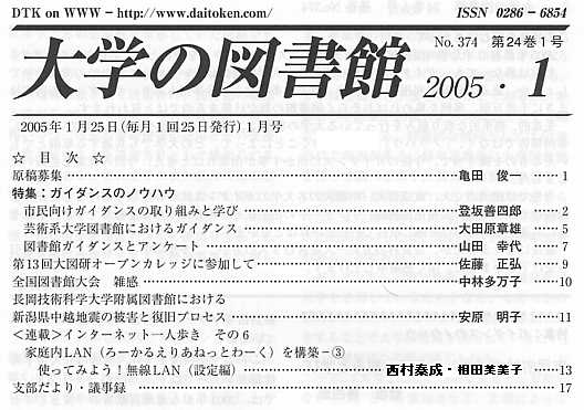 bulletin contents2005_01 /