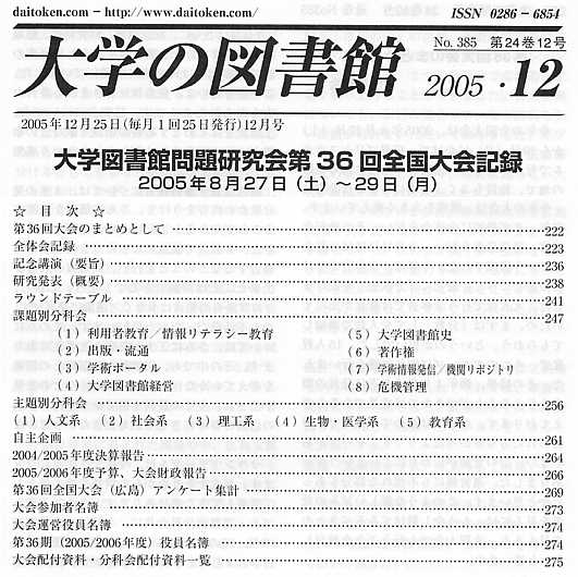 bulletin contents2005_12 /