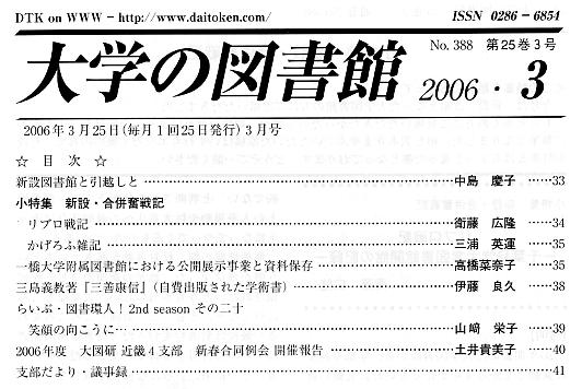 bulletin contents2006_03 /