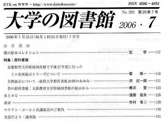 bulletin contents2006_07 /