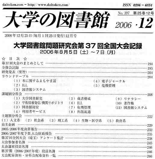 bulletin contents2006_12 /