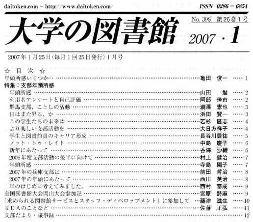 bulletin contents2007_01 /
