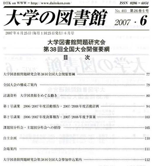 bulletin contents2007_06 /