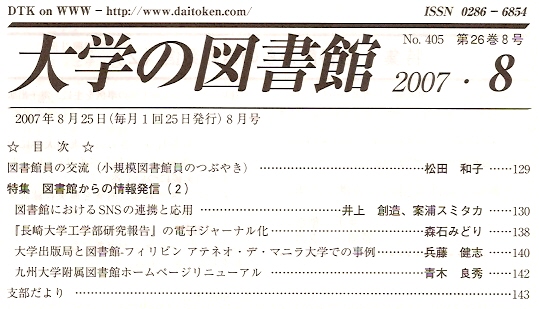 bulletin contents2007_08