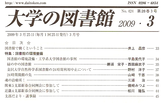 bulletin contents2009_03