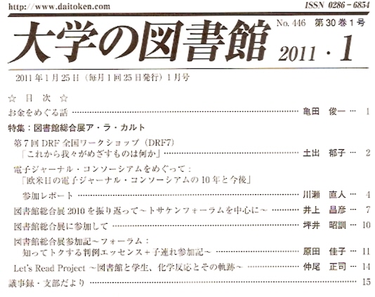 bulletin contents2011_01