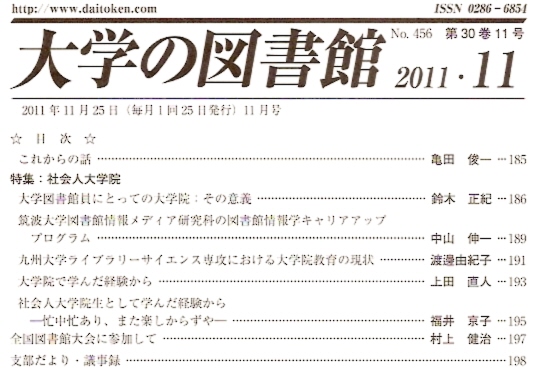 bulletin contents2011_11