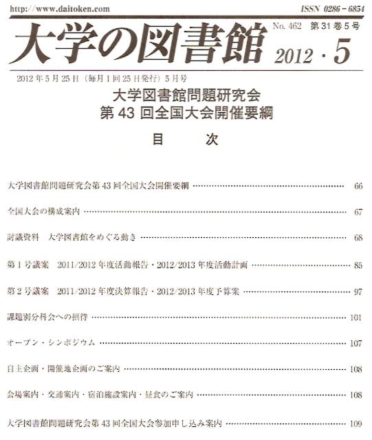 bulletin contents2012_05