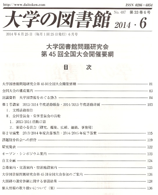 bulletin contents2014_06