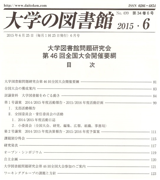 bulletin contents2015_06