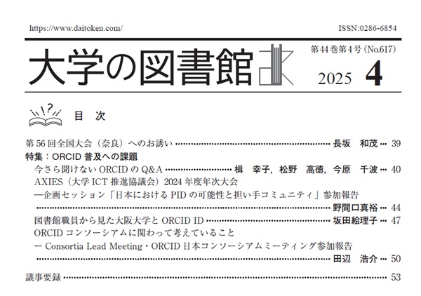 bulletin contents2025_04